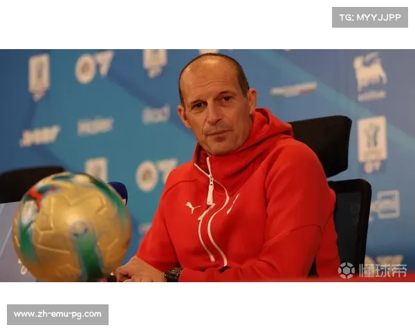 阿莱格里复盘平局：强调传球质量与冷静心态